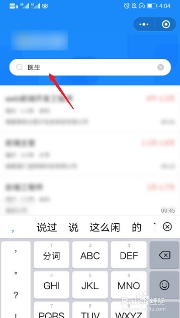 医学生毕业怎么找工作