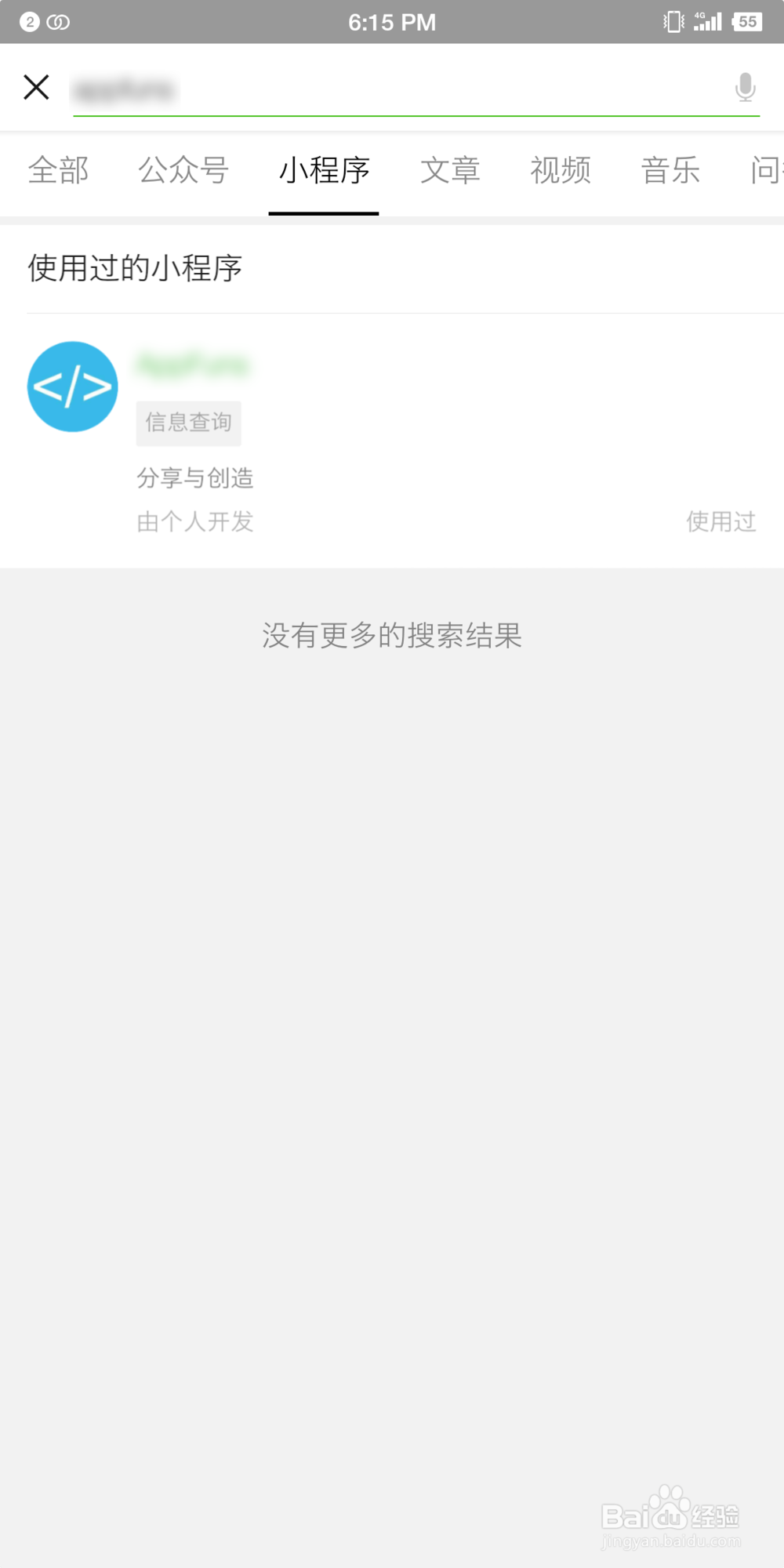 如何查看微信公众号绑定的小程序