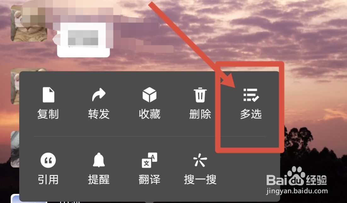 微信聊天记录怎么合并转发给好友