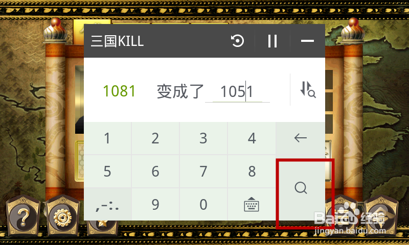 三国KILL v.3.4.1系列攻略：[1]基础攻略