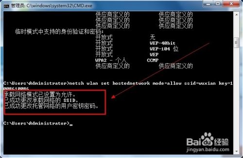 Win8.1台式或笔记本怎么设置Wifi无线热点