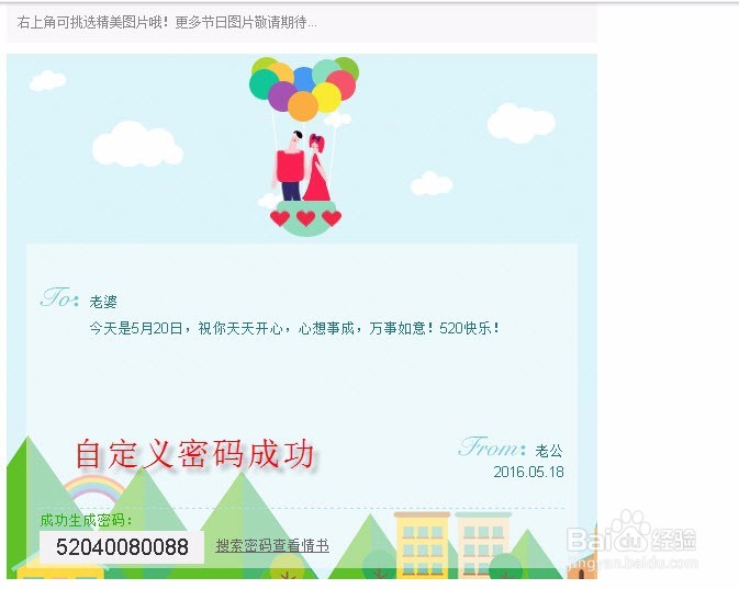 520送什么礼物给心爱的人