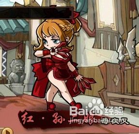 QQ水浒武将之红孙二娘