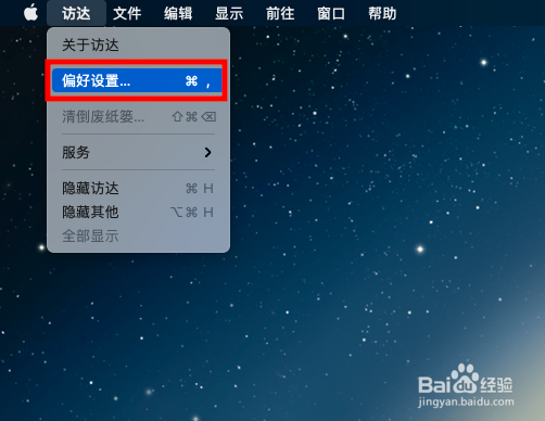 苹果电脑怎么打开隔空投送