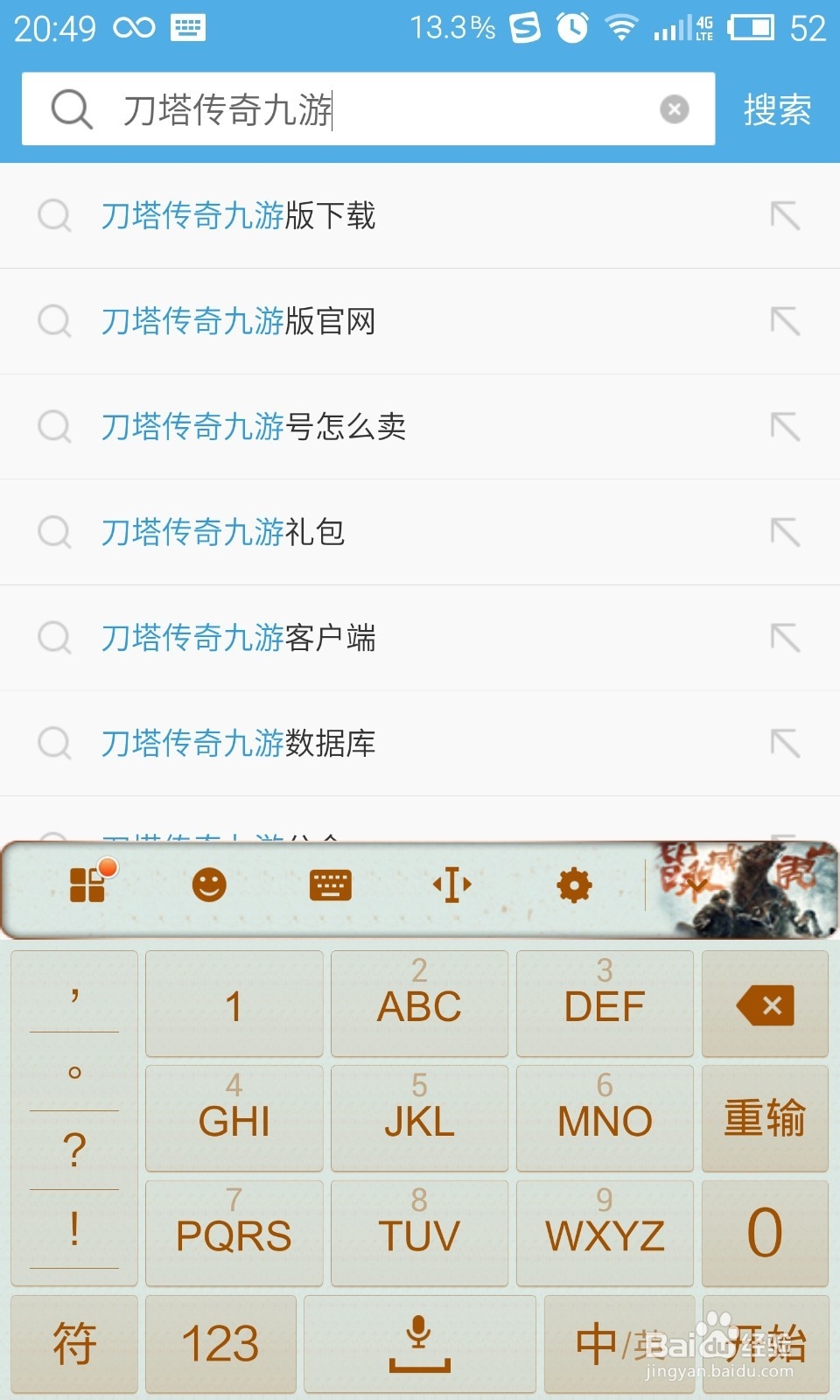 刀塔传奇礼包九游礼包领取方法