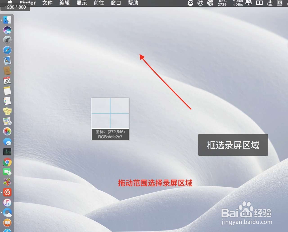 macbookpro如何截屏录屏