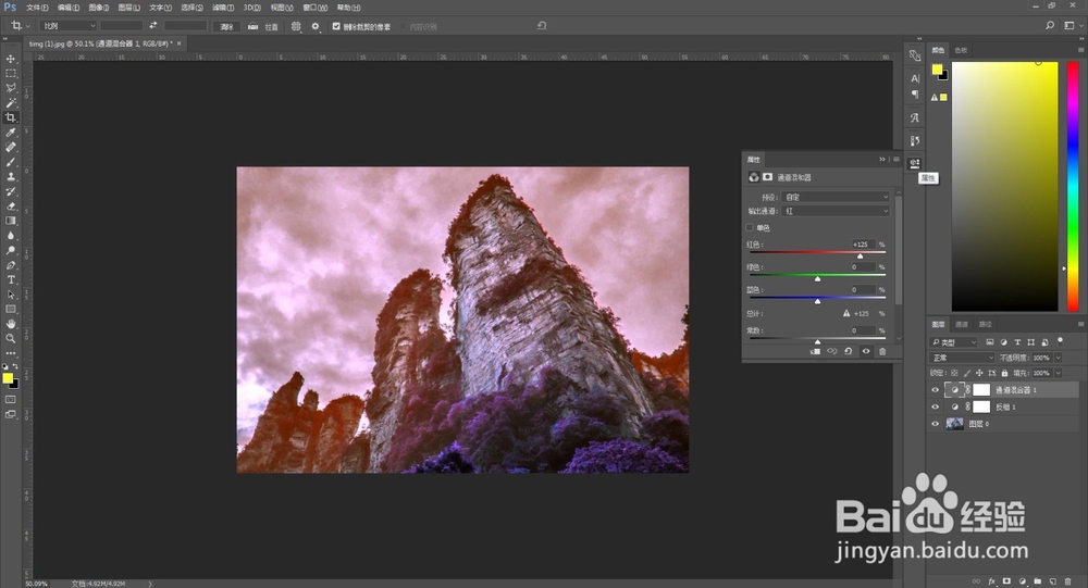 photoshop上如何调出ins风的色调?