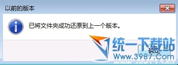 win7中误删的文件怎么恢复