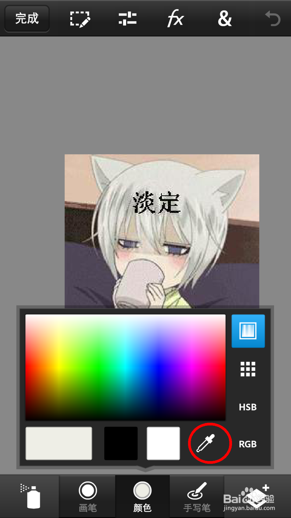 手机PS怎么去水印