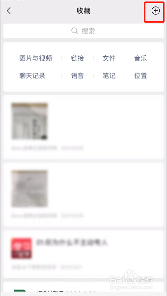 ios14截长图步骤