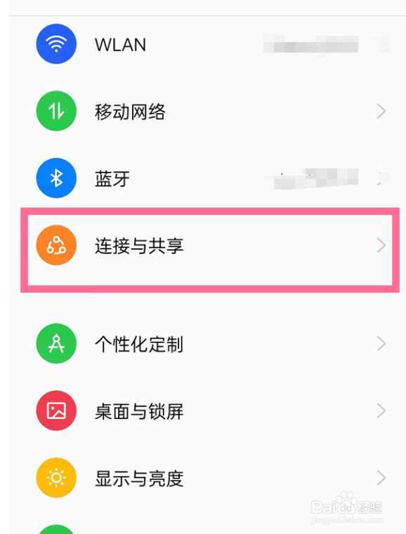 opporeno8怎么开启热点