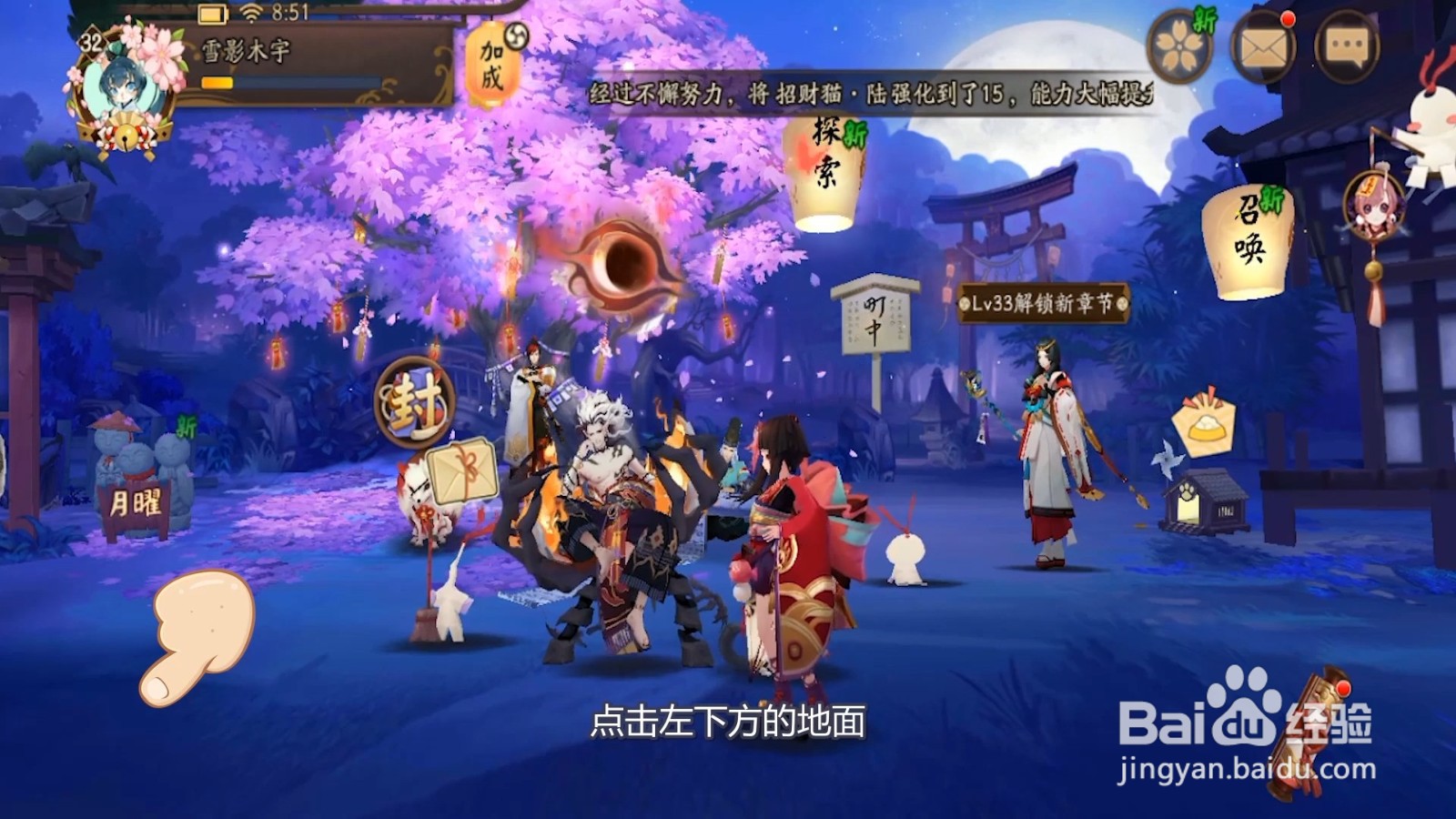 阴阳师茨木呱的手里为什么一直拿着气球