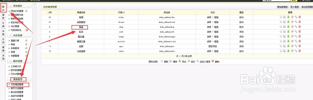 dedecms如何有选择地调用多个自定义字段