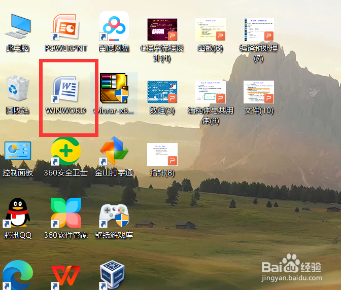 Word如何设置堆积型封面。