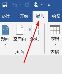 在word文档里，我们如何插入母版型引言