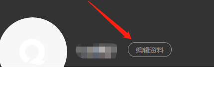 Win版千千音乐如何上传头像