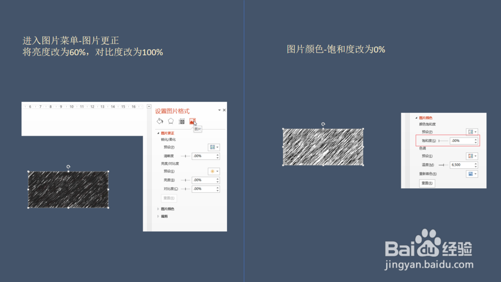 PPT如何做出粉笔字效果