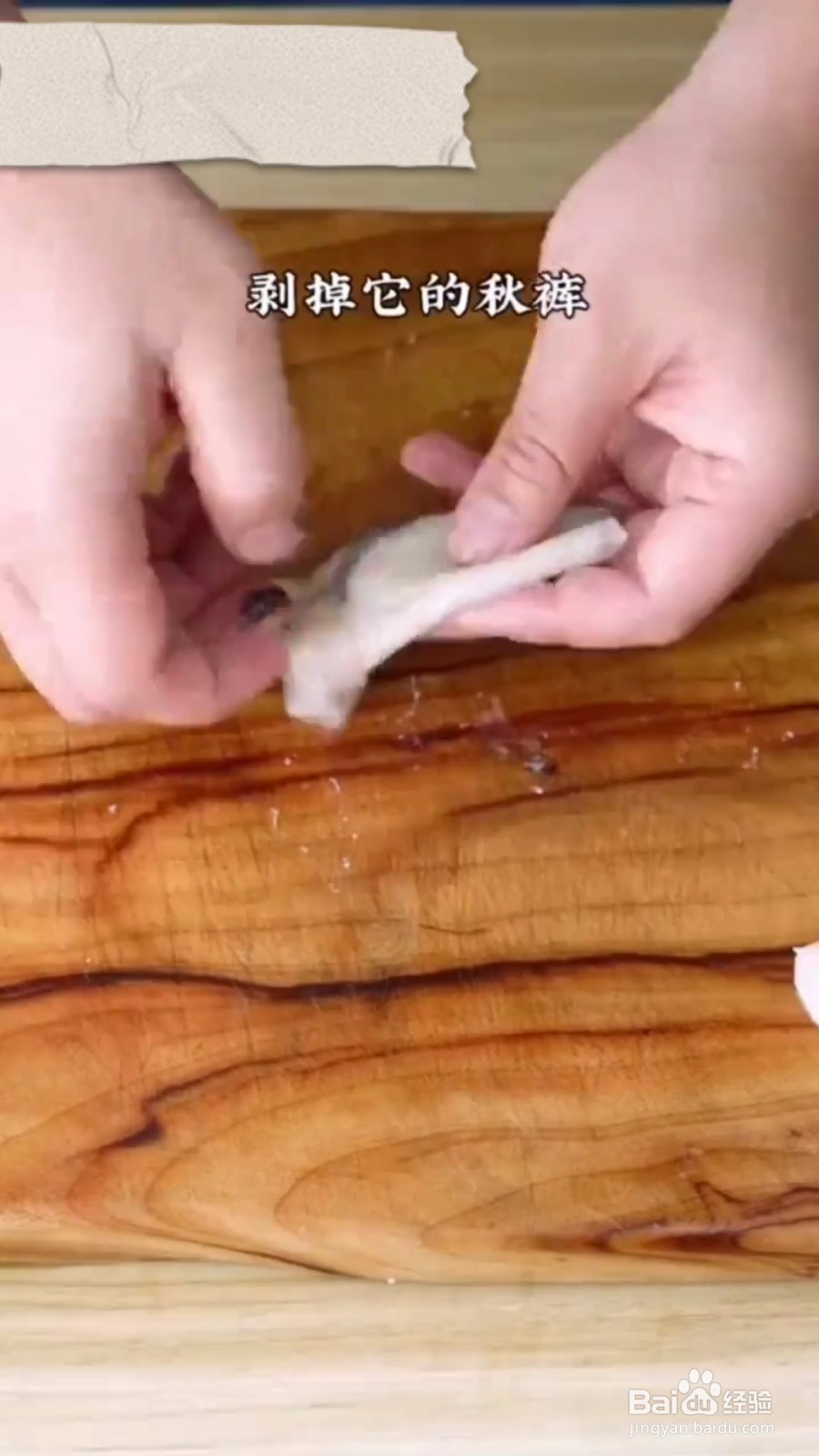 如何制作酱汁鱿鱼