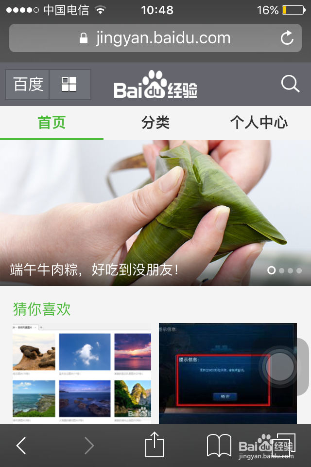 IPhone手机如何创建自定义桌面图标