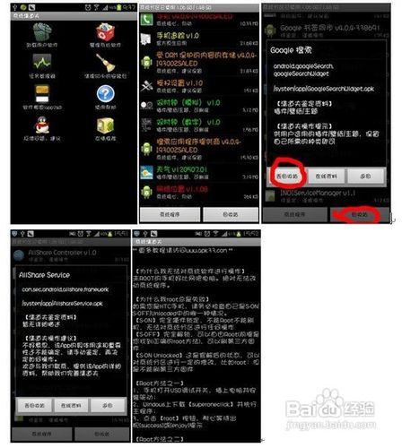 内置应用卸载教程