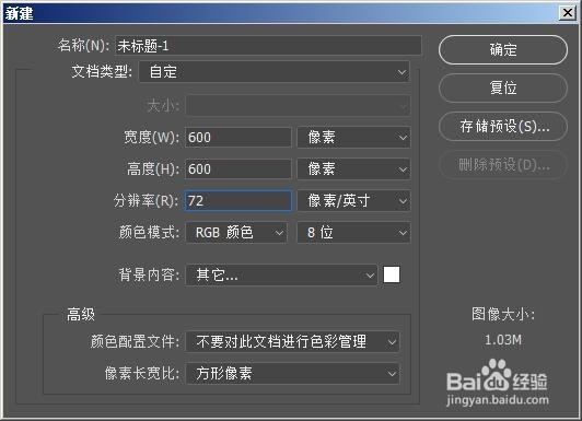 PS简单制作立体文字