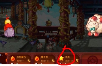 （洛克王国）三火兽如何战胜兔尾