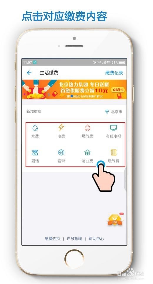 如何使用支付宝网上交电费？
