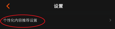 芒果TV三星版如何添加个性化标签