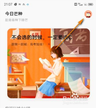 jovi语音如何设置回复