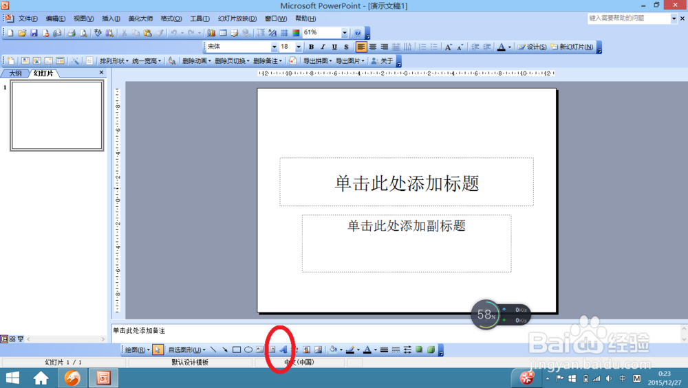 ppt中文字设置超链接，如何不变色无下划线？