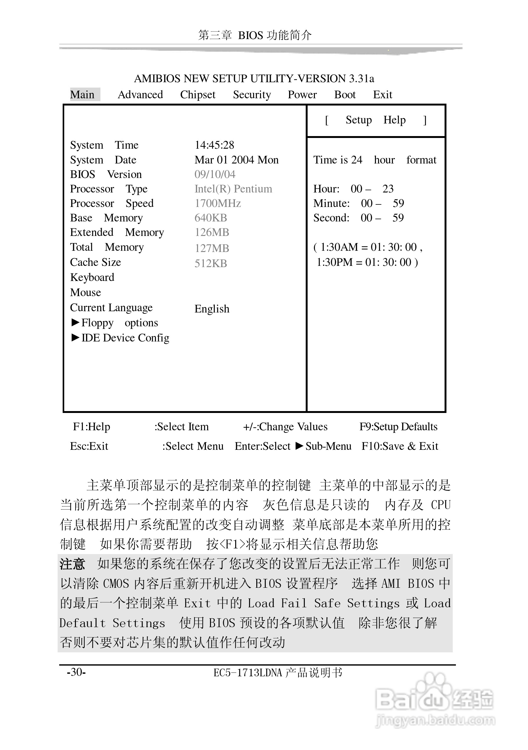 研祥EC5-1713LDNA-A0工业级CPU板卡说明书:[4]