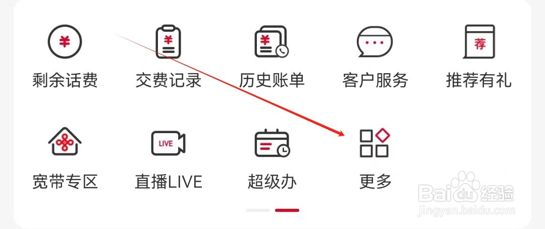中国联通如何查看附近营业厅