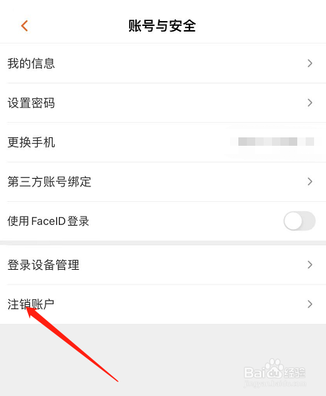 芒果TV怎么注销账户