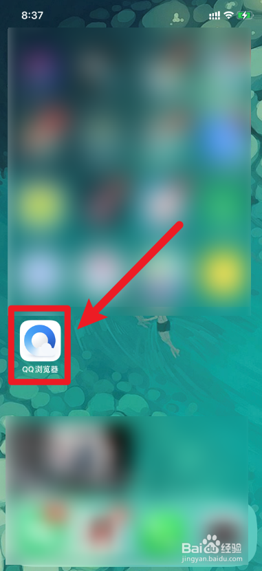 QQ浏览器怎么关闭消息通知