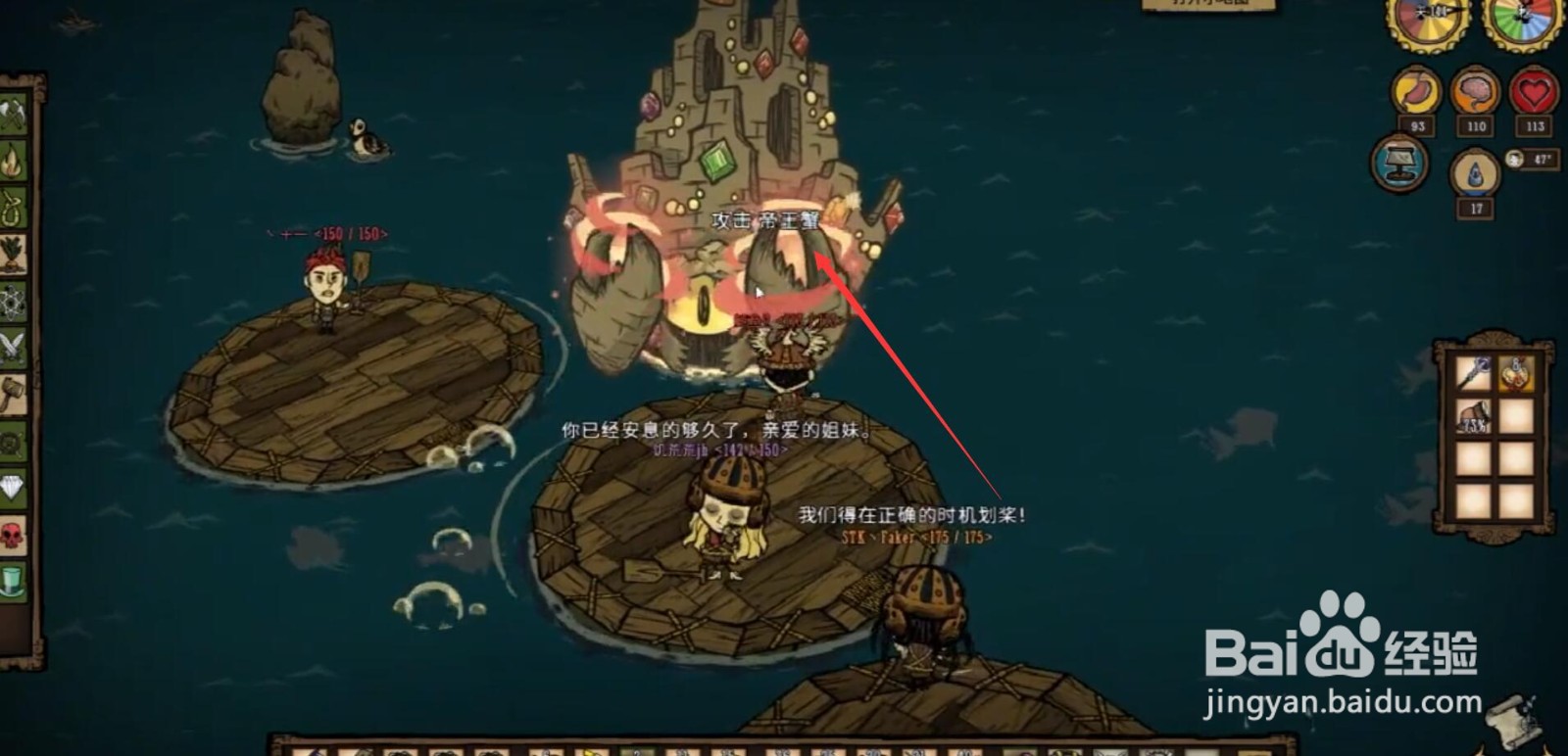 饥荒帝王蟹怎么激活