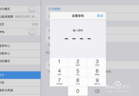 ipad图标大小怎么调