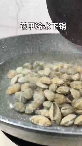 怎样做麻辣炒花甲