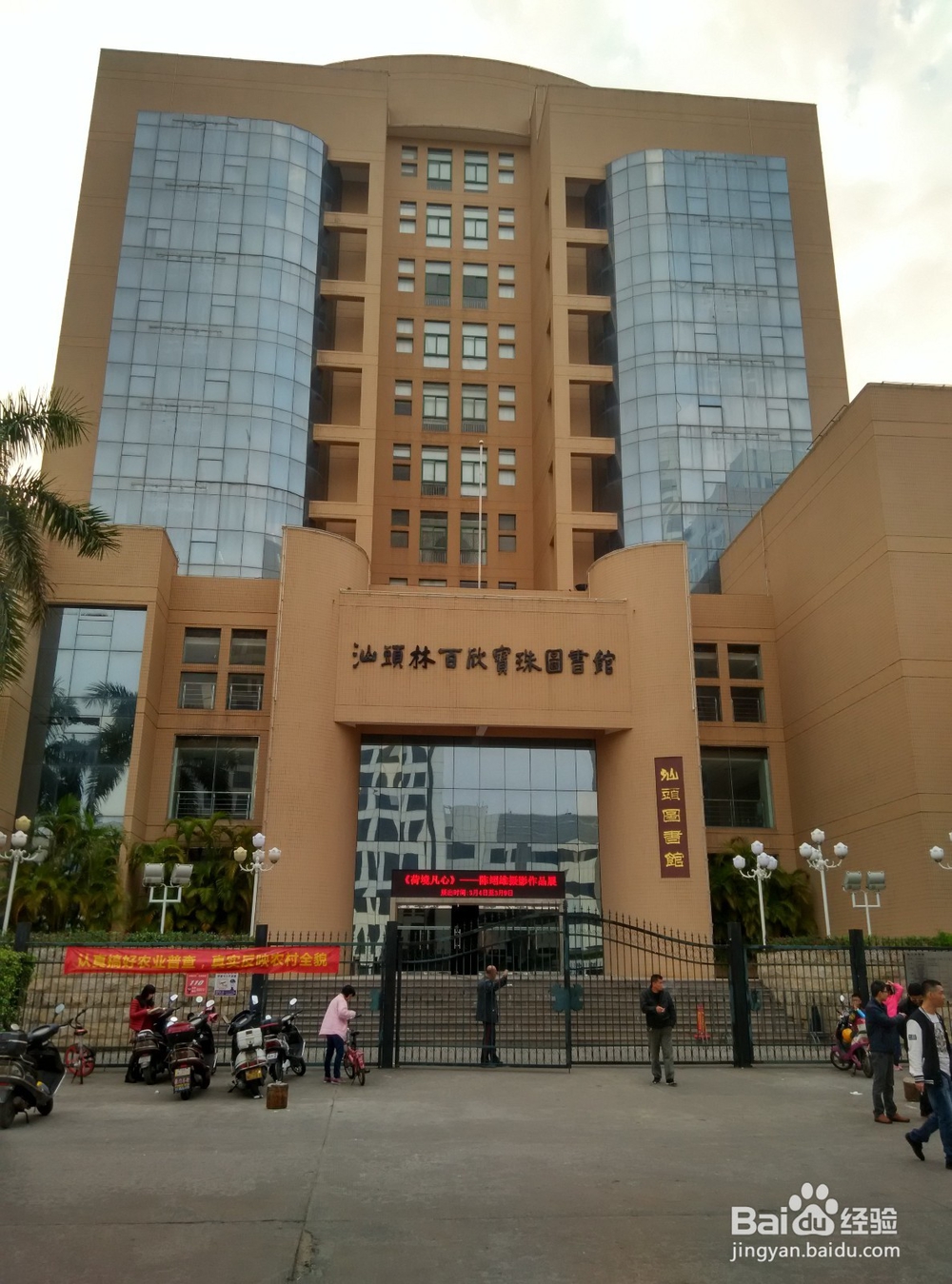 休闲好方式走进图书馆走近精神家园