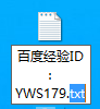 win8/win8.1如何显示及修改文件扩展(后缀)名