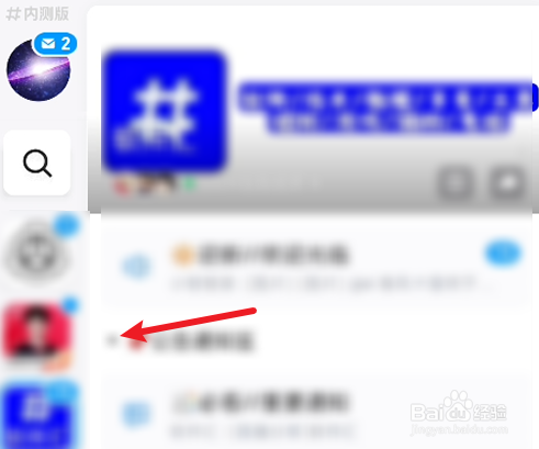 qq如何退出频道