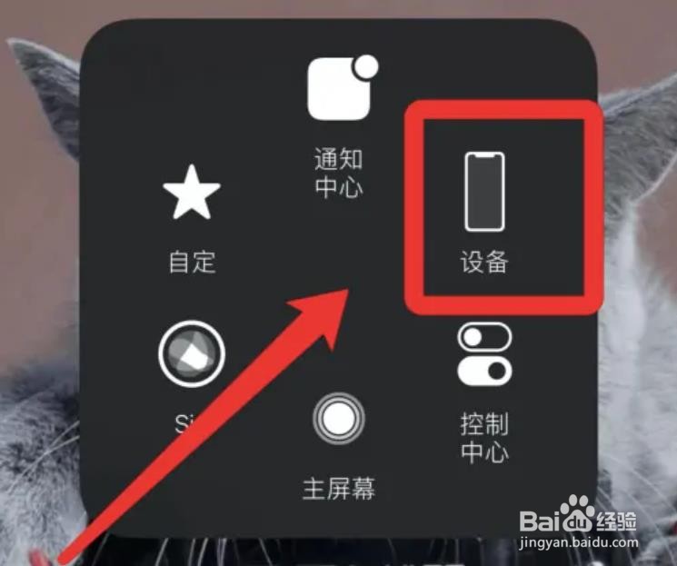 苹果手机截屏怎么截?