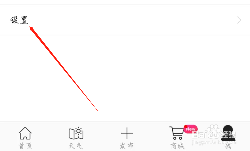 渔获APP怎么查看隐私政策