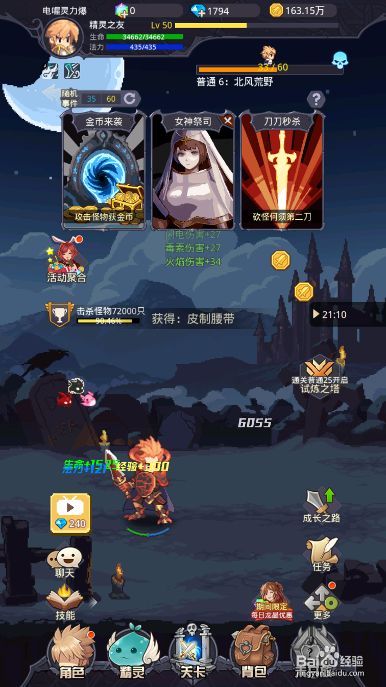 小小勇者元素伤害怎么样