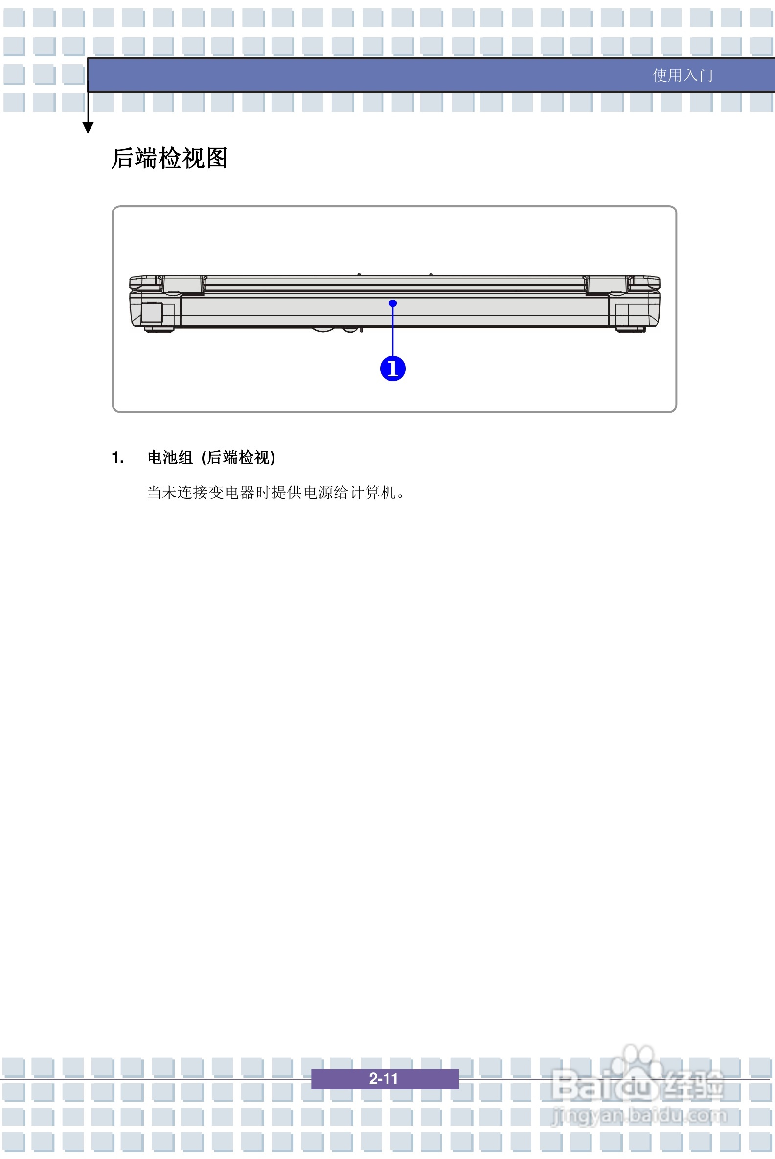 微星VR321笔记本电脑使用说明书:[3]