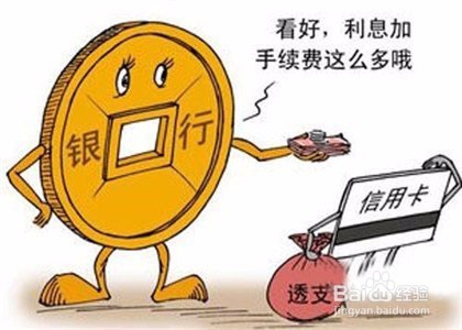 办信用卡你需要注意的问题有哪些