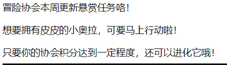 奥拉星皮皮技能表及获得方式
