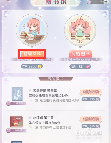 【奇迹暖暖五】“高级定制”怎么获得材料