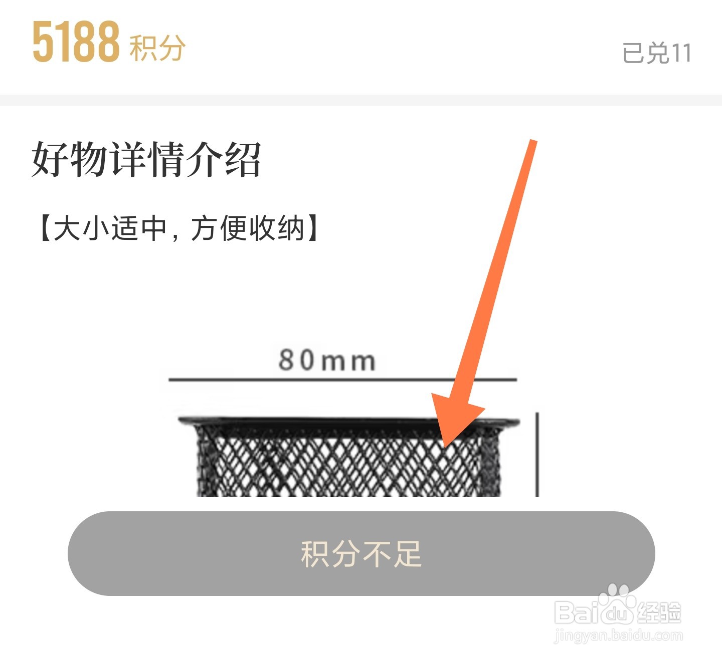36氪积分怎么兑换
