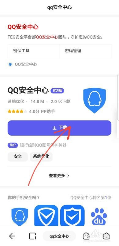 教你如何解决LOL总是提示异地登录的问题