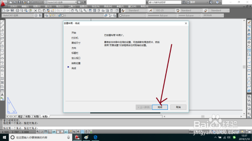 AutoCAD怎么创建视图布局